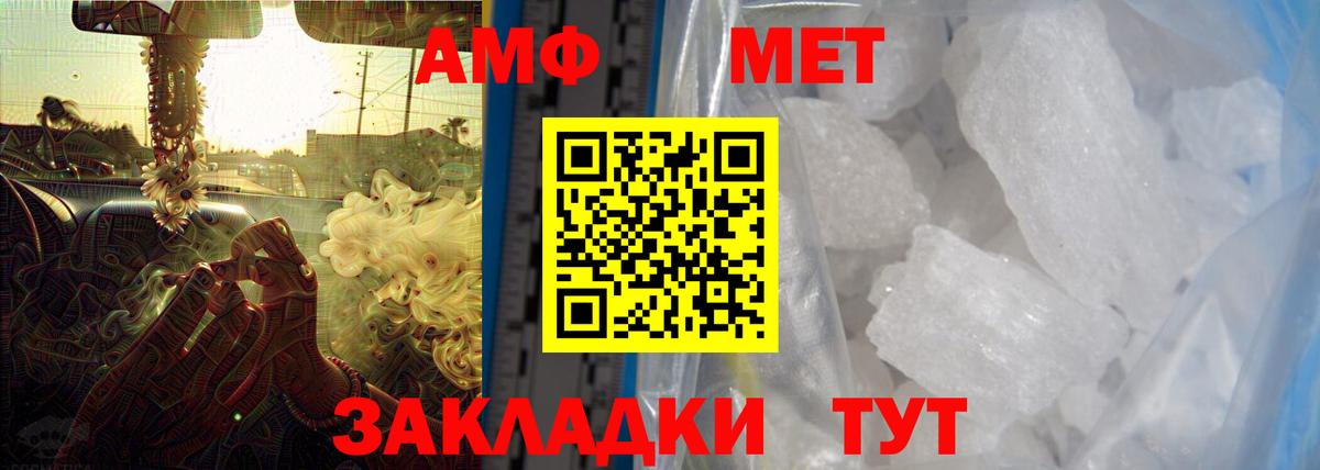 АМФЕТАМИН  Amphetamine Premium  darknet как зайти  АМФ  Люберцы  Вход с VPN 