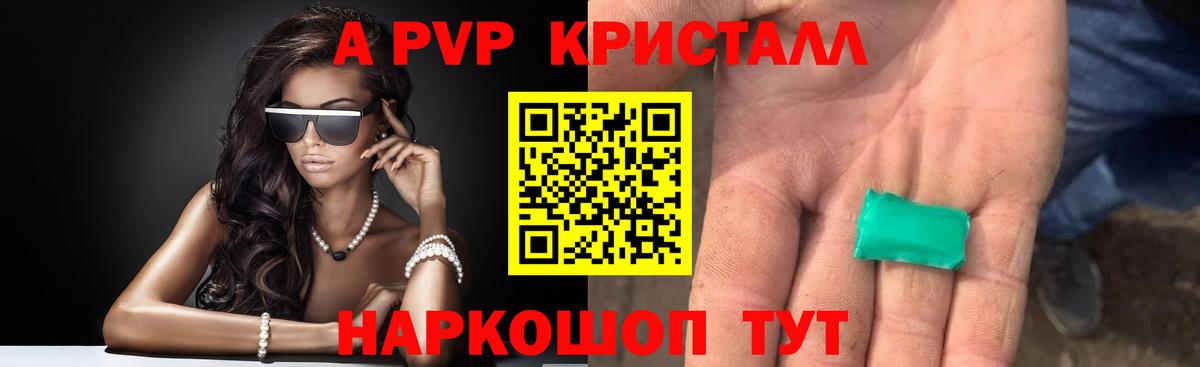 Alpha-PVP VHQ  Alfa_PVP СК КРИС  Люберцы  сколько стоит  Вход с VPN  Альфа ПВП СК КРИС 