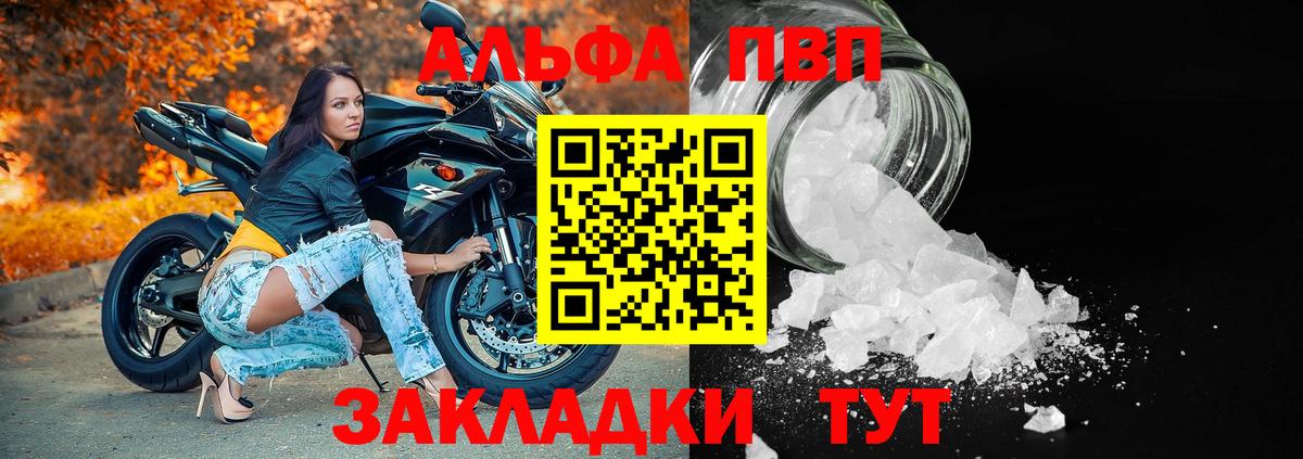 Alpha-PVP VHQ Люберцы