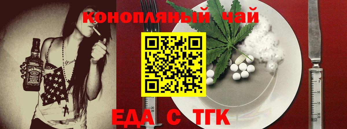 Canna-Cookies конопля  Вход с VPN  Люберцы 