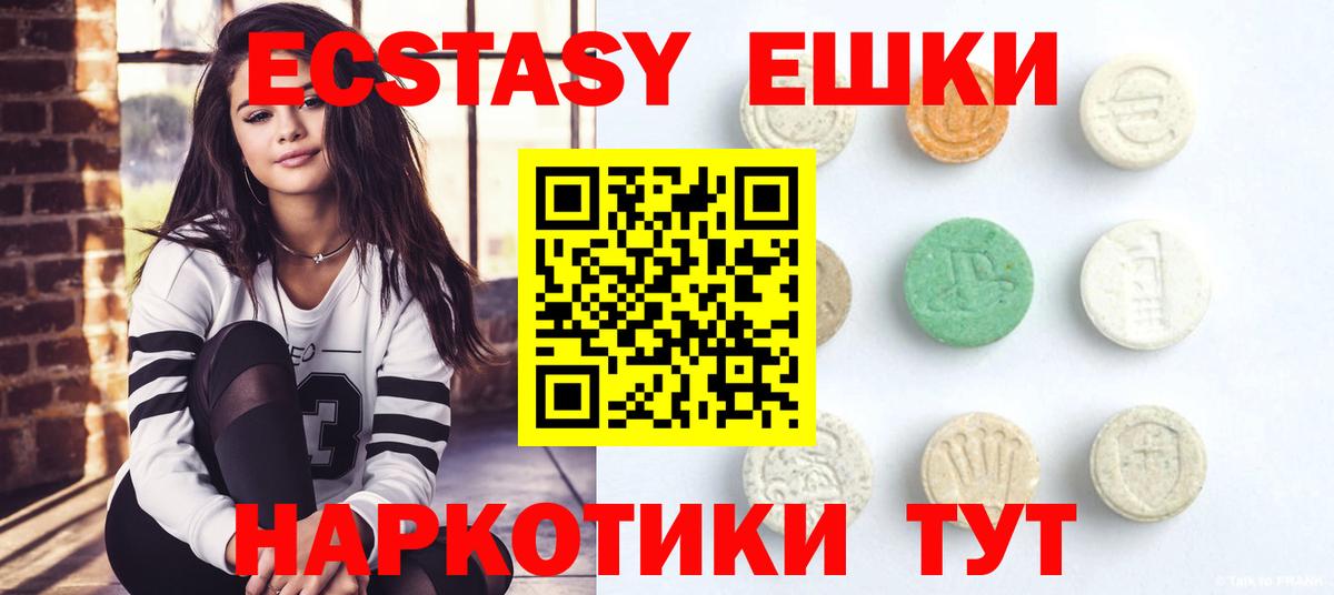 Люберцы  Ecstasy  Ecstasy Cube  Вход с VPN  ЭКСТАЗИ 250 мг 