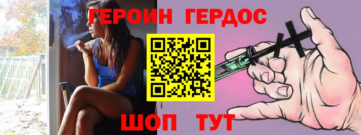 ГЕРОИН Афган  Вход с VPN  Люберцы 