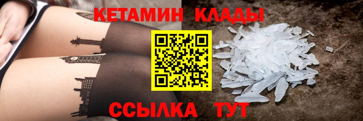 Люберцы  Кетамин VHQ  Вход с VPN  КЕТАМИН VHQ 