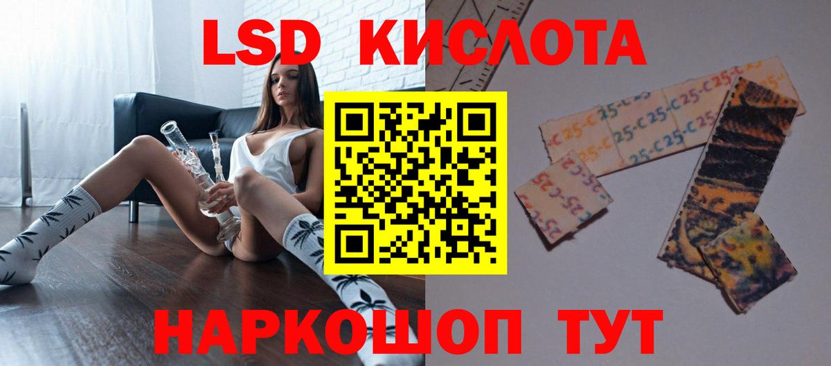 Люберцы  Лсд 25 экстази кислота  ЛСД экстази  Вход с VPN  ЛСД экстази ecstasy 