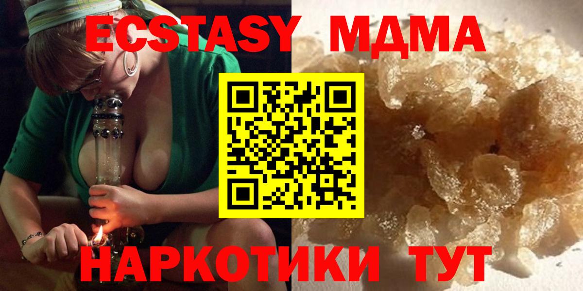 MDMA crystal  Вход с VPN  Люберцы  MDMA  MDMA кристаллы 