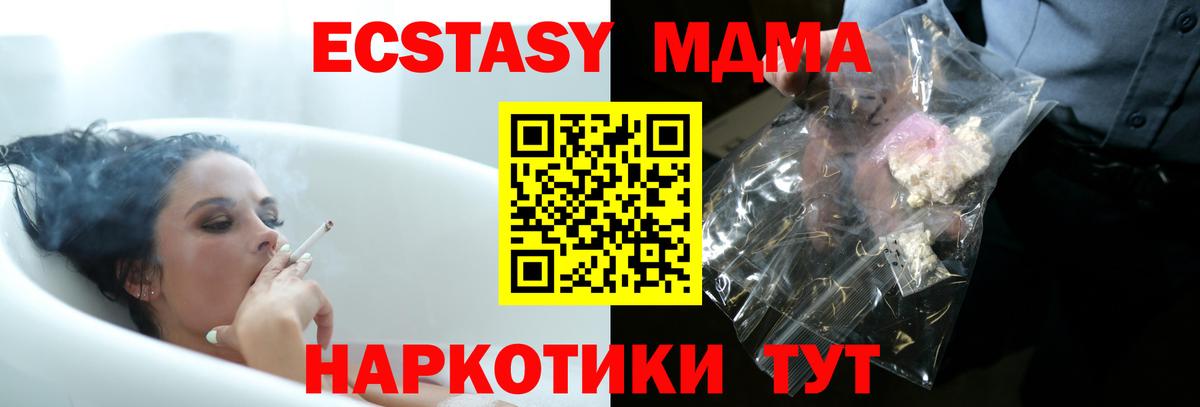 MDMA Molly Люберцы