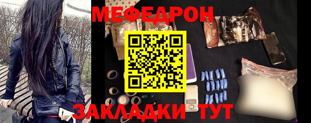 Люберцы  МЯУ-МЯУ VHQ  Меф VHQ  МЕФ  Вход с VPN 