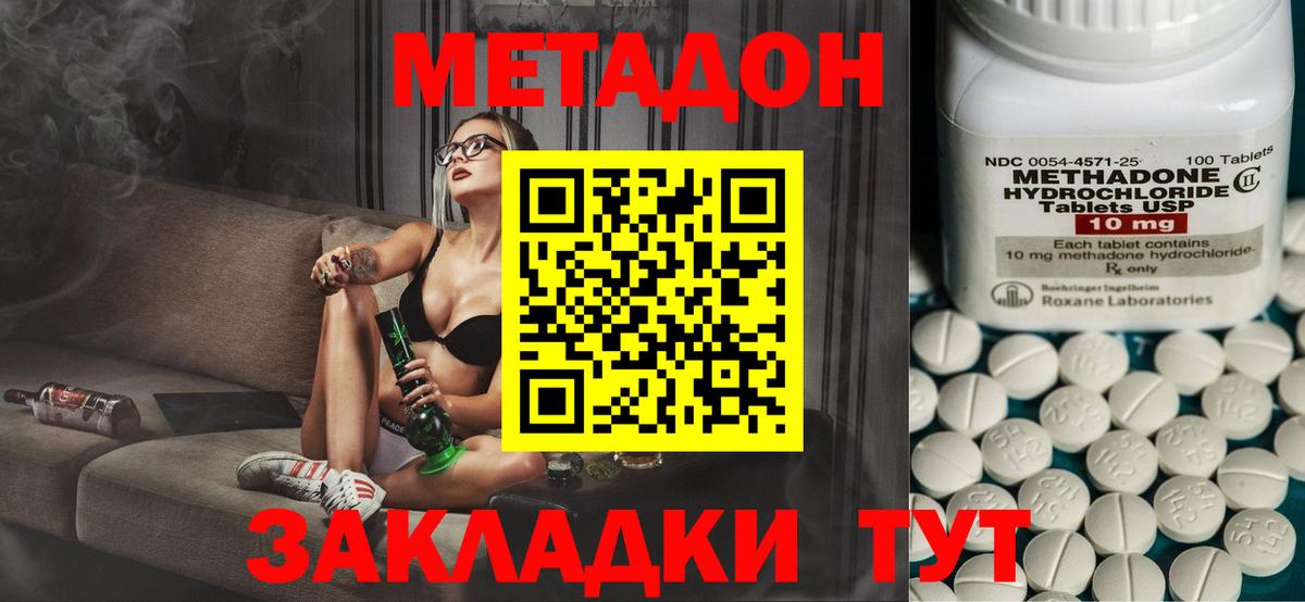 Метадон мёд  Вход с VPN  Люберцы  Метадон VHQ 