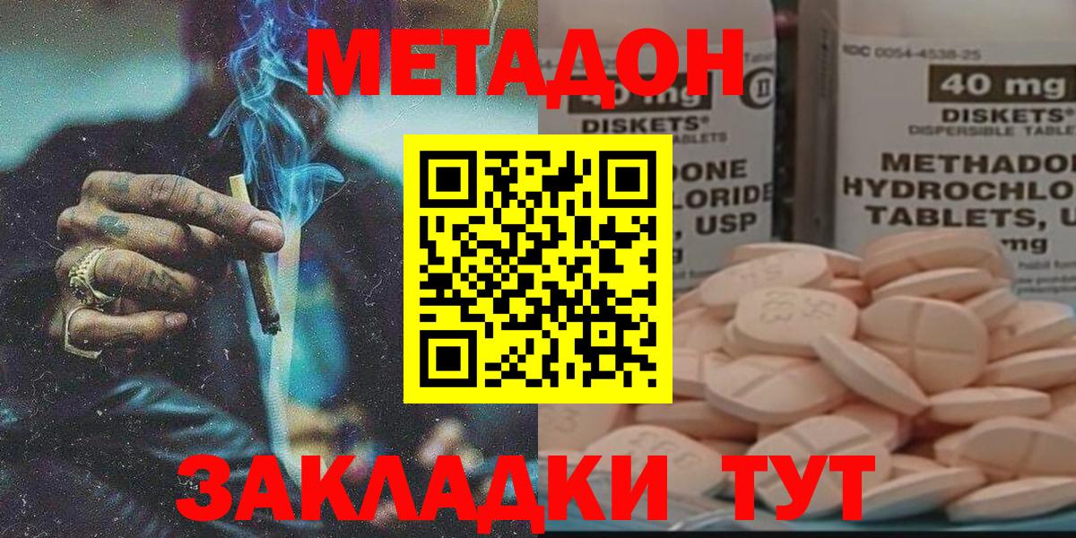 Метадон белоснежный Люберцы