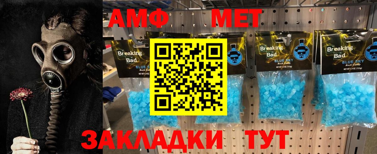 МЕТАМФЕТАМИН Methamphetamine Люберцы
