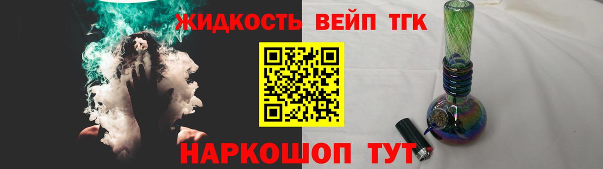 Люберцы  ТГК вейп  Вход с VPN 